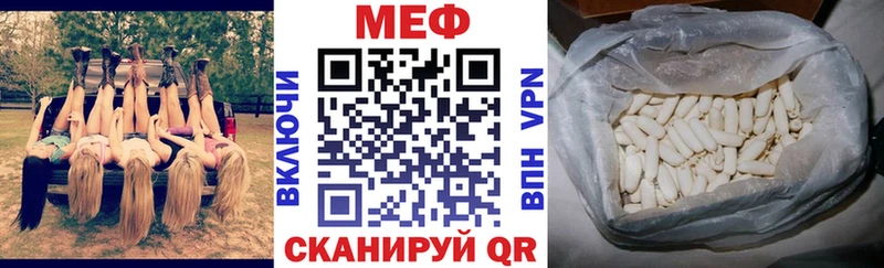 Меф Красногорск