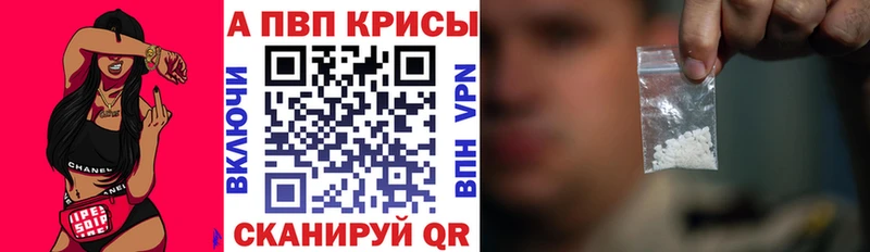 Alpha-PVP VHQ  Купить закладки  Красногорск 