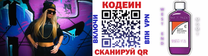 Купить где  Красногорск  Codein напиток Lean (лин) 