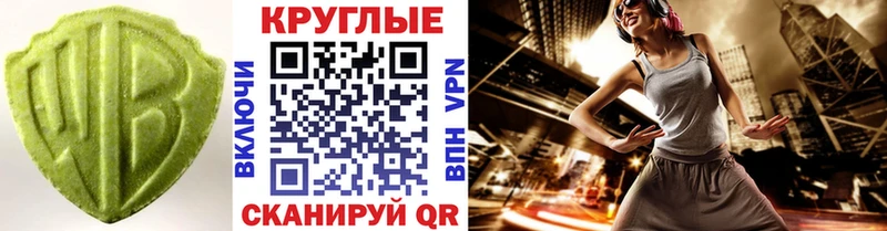 Ecstasy MDMA  Купить закладки  Красногорск 