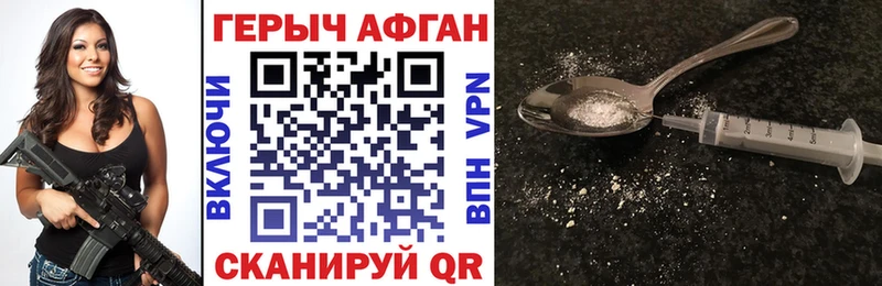 Купить  Красногорск  ГЕРОИН Heroin 