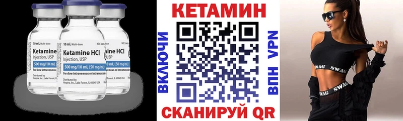 Кетамин VHQ  Купить  Красногорск 
