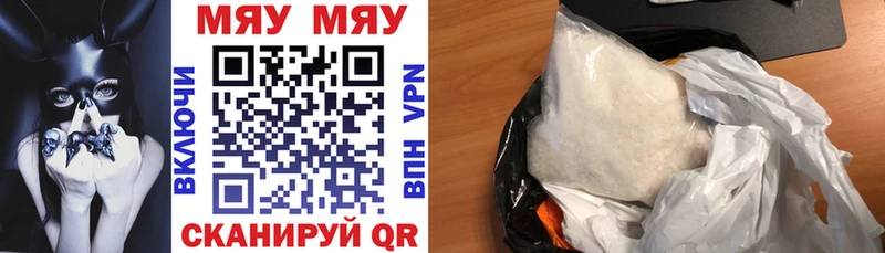 МЕФ VHQ  Купить где  Красногорск 