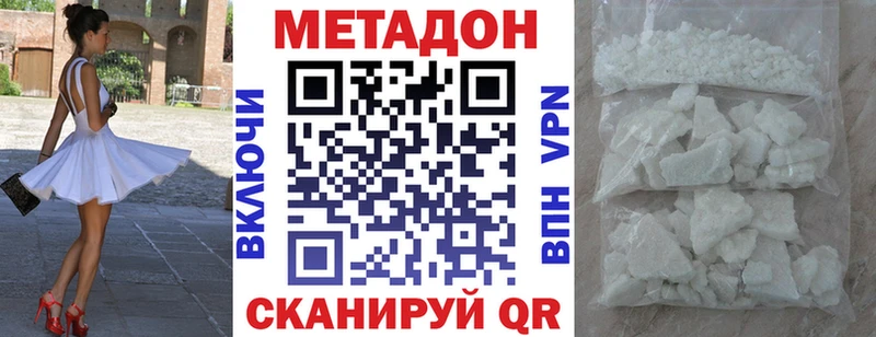 Купить закладки  Красногорск  МЕТАДОН кристалл 