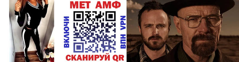 МЕТАМФЕТАМИН мет Купить закладки Красногорск